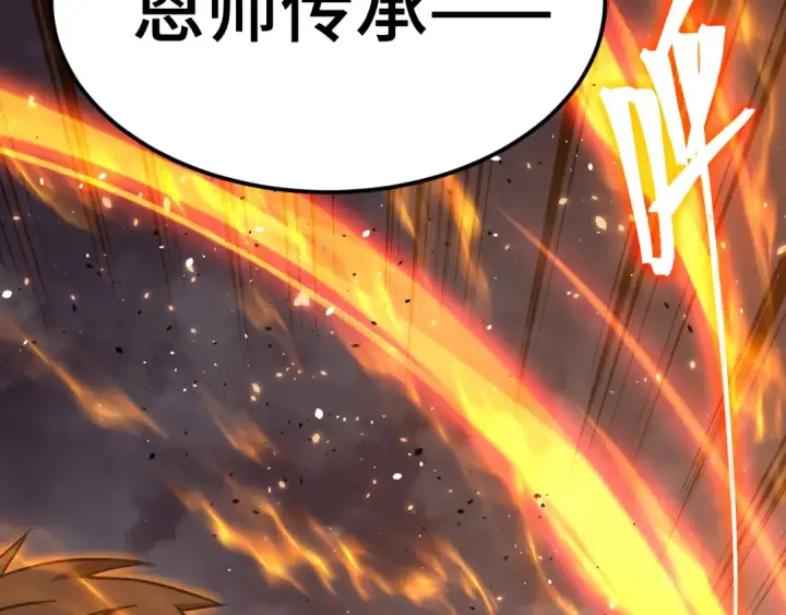 《高武：登陆未来一万年》第269话 结束图185