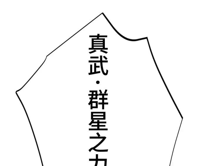 《高武：登陆未来一万年》第269话 结束图189