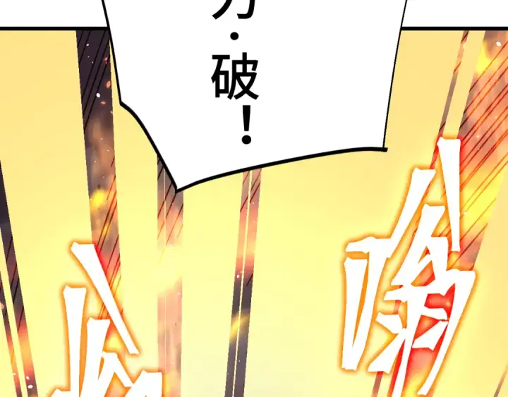 《高武：登陆未来一万年》第269话 结束图190