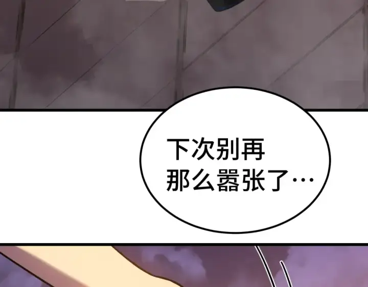 《高武：登陆未来一万年》第269话 结束图213