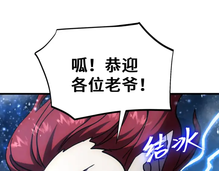 《高武：登陆未来一万年》第269话 结束图221
