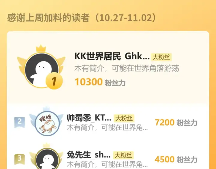 《高武：登陆未来一万年》第269话 结束图227