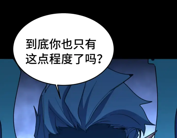 《高武：登陆未来一万年》第269话 结束图23