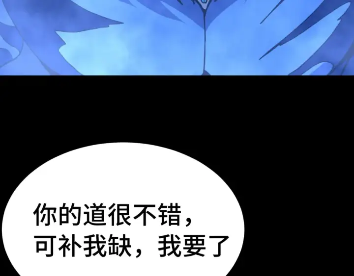 《高武：登陆未来一万年》第269话 结束图25