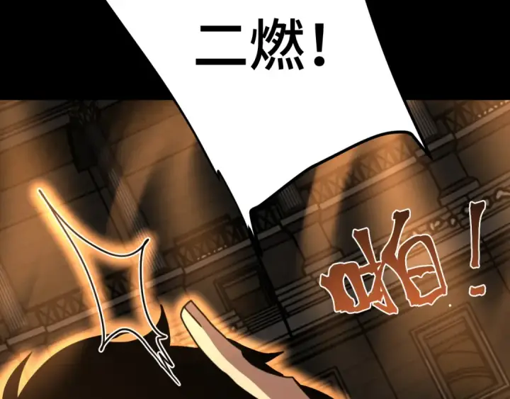 《高武：登陆未来一万年》第269话 结束图28