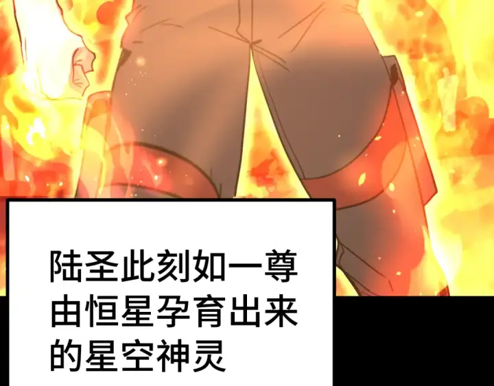 《高武：登陆未来一万年》第269话 结束图34
