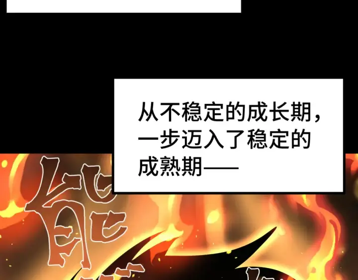 《高武：登陆未来一万年》第269话 结束图35