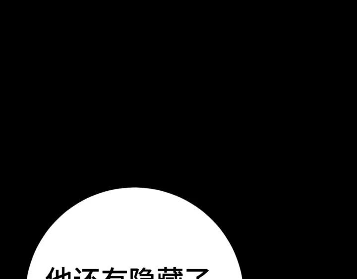 《高武：登陆未来一万年》第269话 结束图39