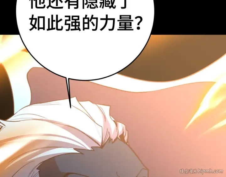 《高武：登陆未来一万年》第269话 结束图40