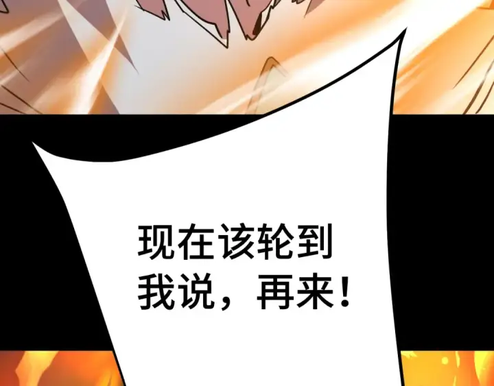 《高武：登陆未来一万年》第269话 结束图42