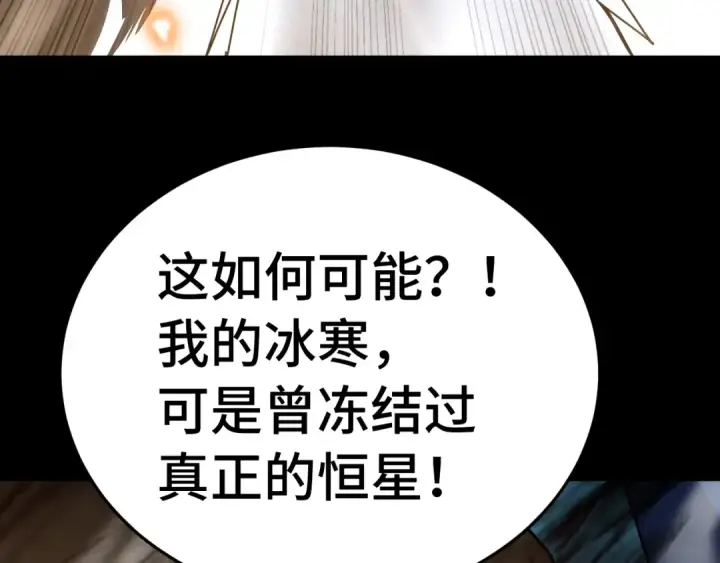 《高武：登陆未来一万年》第269话 结束图62