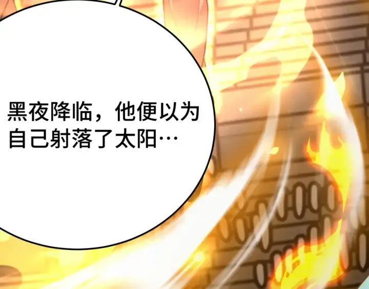 《高武：登陆未来一万年》第269话 结束图69
