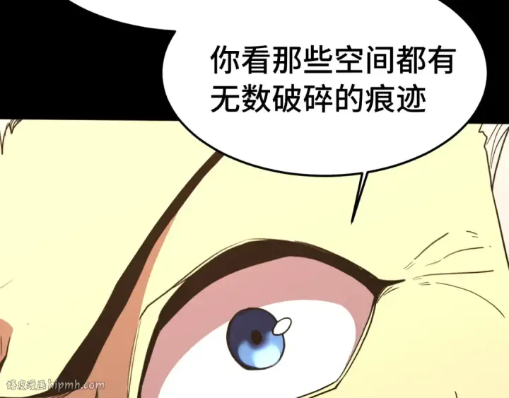 《高武：登陆未来一万年》第269话 结束图8