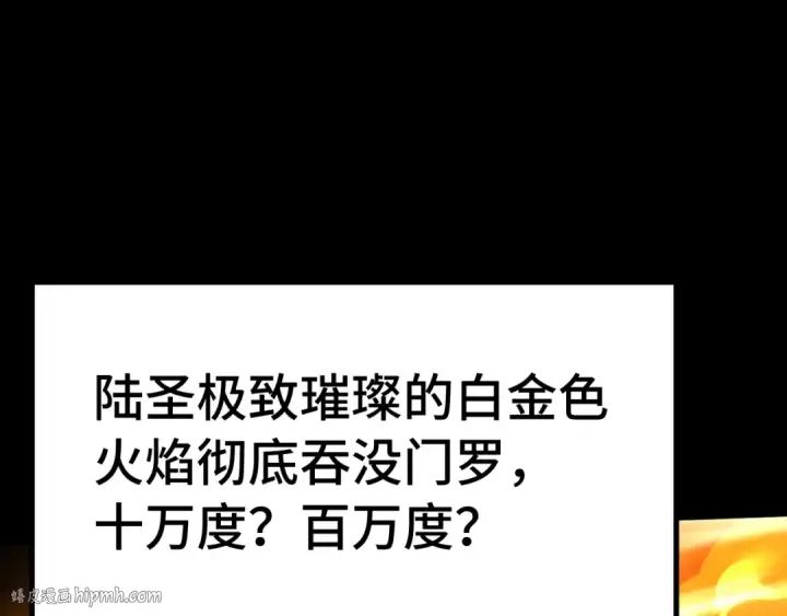 《高武：登陆未来一万年》第269话 结束图88