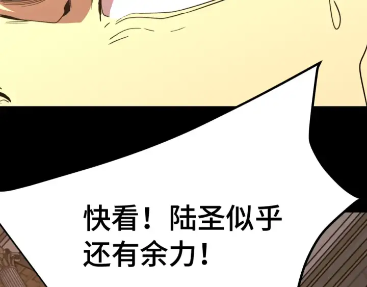 《高武：登陆未来一万年》第269话 结束图9