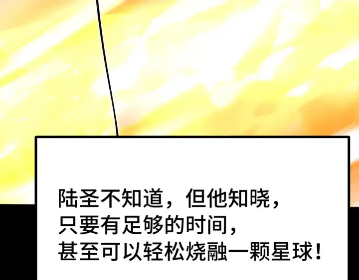 《高武：登陆未来一万年》第269话 结束图92