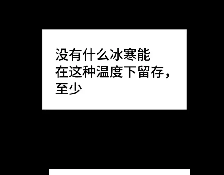 《高武：登陆未来一万年》第269话 结束图94