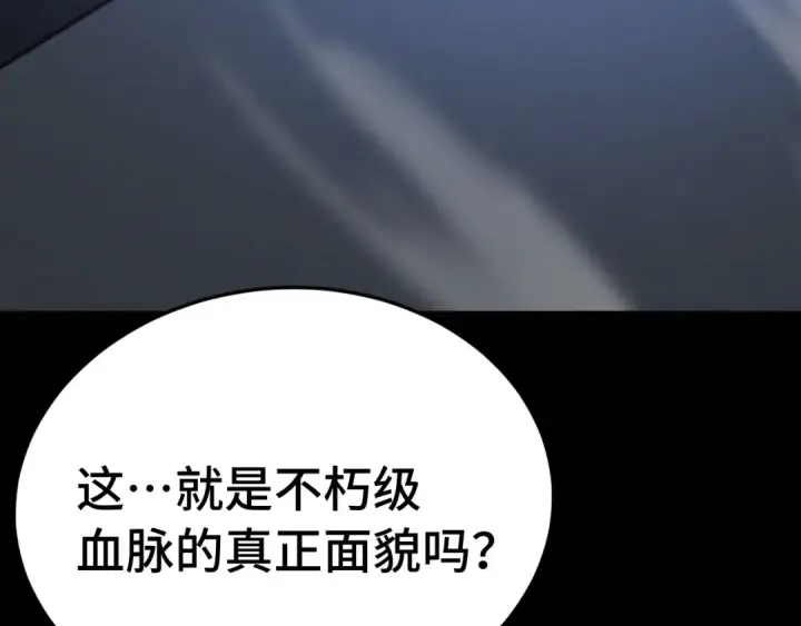 《高武：登陆未来一万年》第269话 结束图99