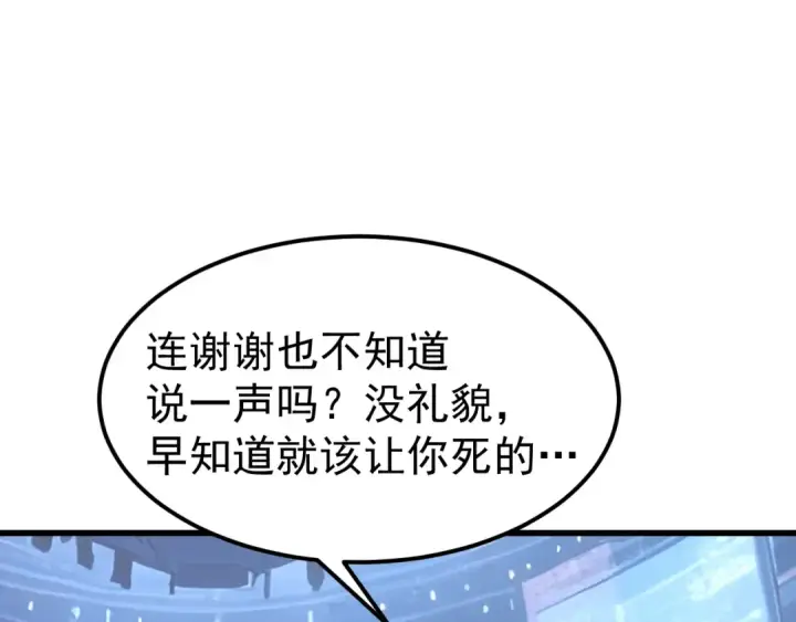 《高武：登陆未来一万年》第270话 修仙大能图10