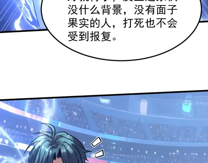 《高武：登陆未来一万年》第270话 修仙大能图100
