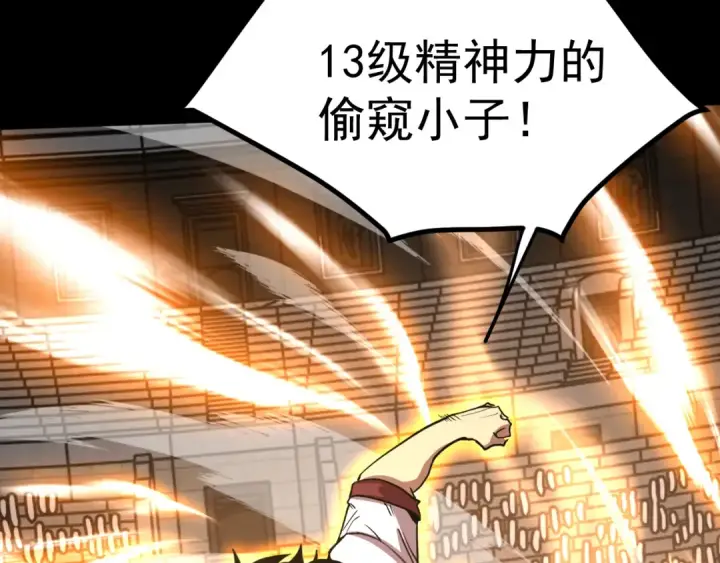 《高武：登陆未来一万年》第270话 修仙大能图110