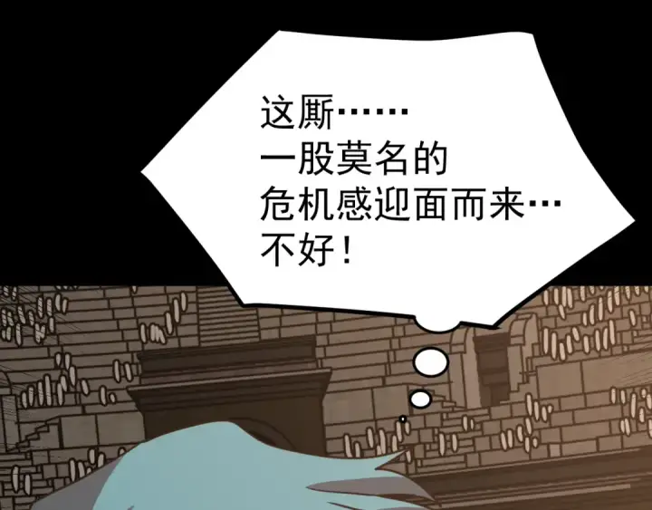 《高武：登陆未来一万年》第270话 修仙大能图113