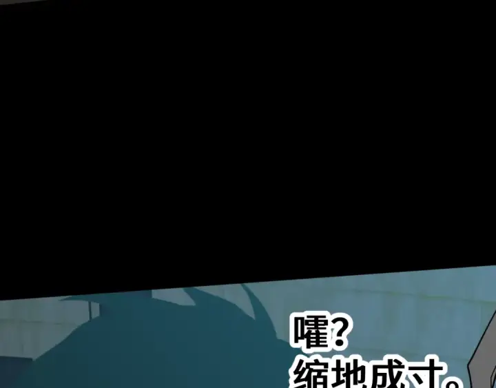 《高武：登陆未来一万年》第270话 修仙大能图119