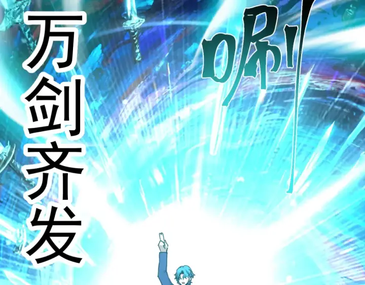 《高武：登陆未来一万年》第270话 修仙大能图122