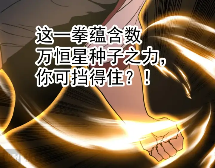 《高武：登陆未来一万年》第270话 修仙大能图133