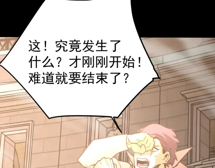 《高武：登陆未来一万年》第270话 修仙大能图138