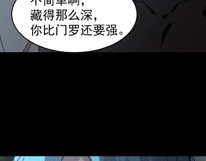 《高武：登陆未来一万年》第270话 修仙大能图147