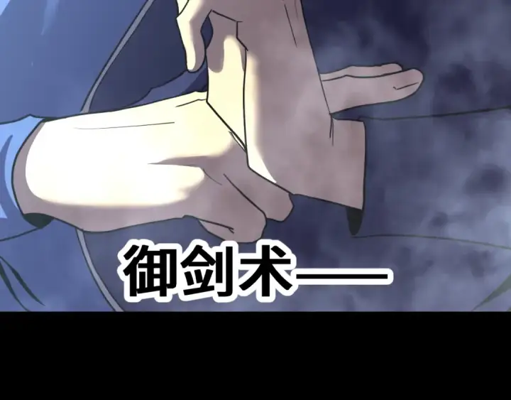 《高武：登陆未来一万年》第270话 修仙大能图149