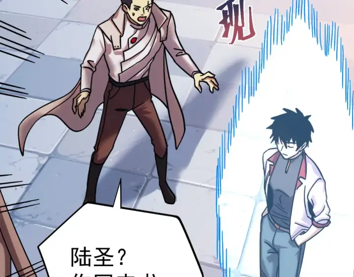 《高武：登陆未来一万年》第270话 修仙大能图17