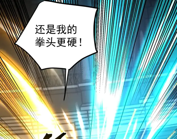 《高武：登陆未来一万年》第270话 修仙大能图172