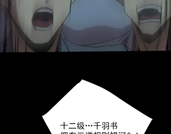 《高武：登陆未来一万年》第270话 修仙大能图177