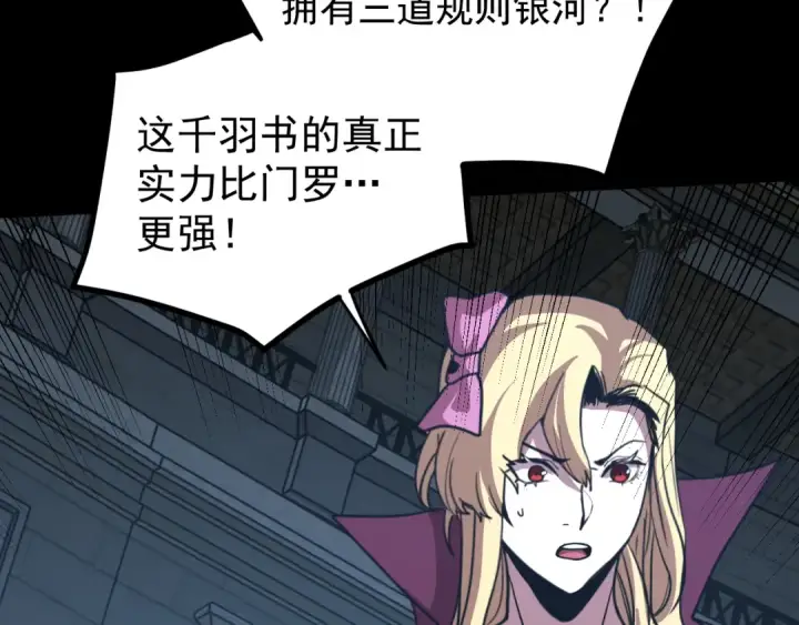 《高武：登陆未来一万年》第270话 修仙大能图178