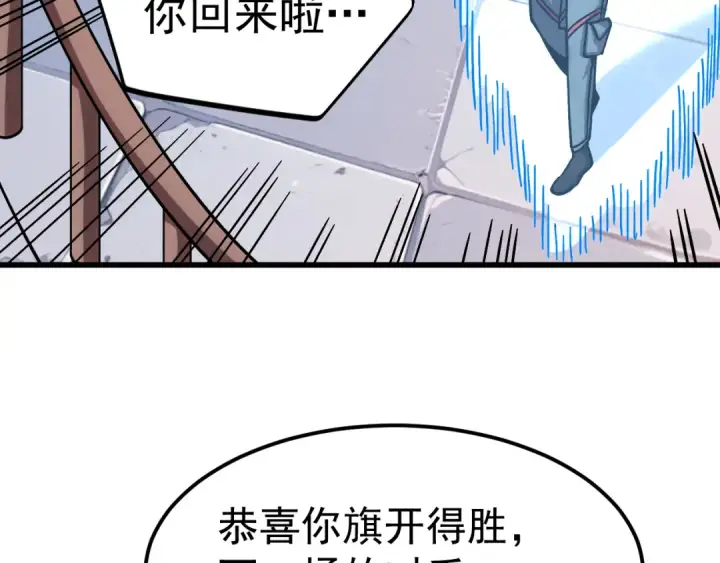 《高武：登陆未来一万年》第270话 修仙大能图18