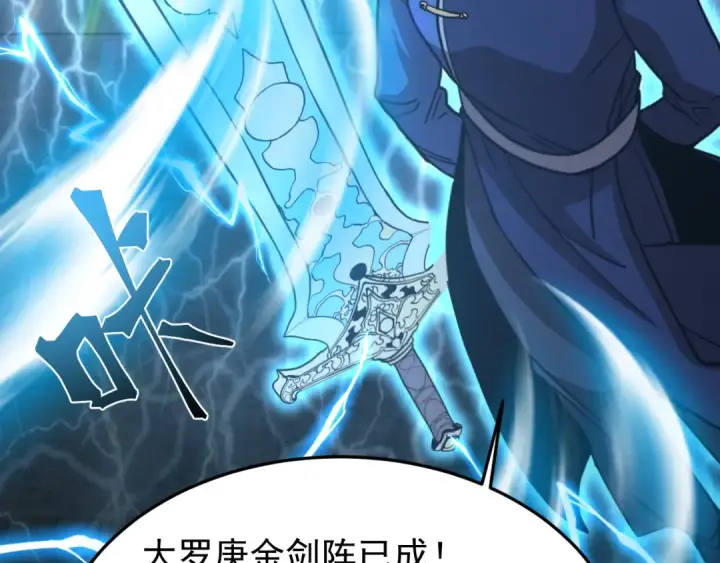 《高武：登陆未来一万年》第270话 修仙大能图186