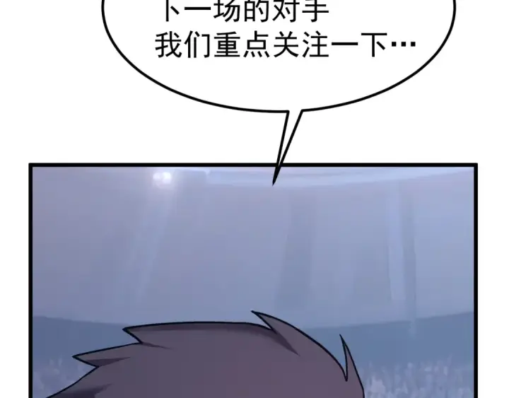 《高武：登陆未来一万年》第270话 修仙大能图19
