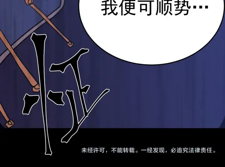 《高武：登陆未来一万年》第270话 修仙大能图190