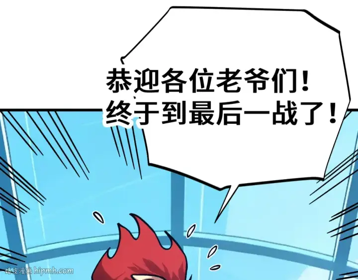 《高武：登陆未来一万年》第270话 修仙大能图192