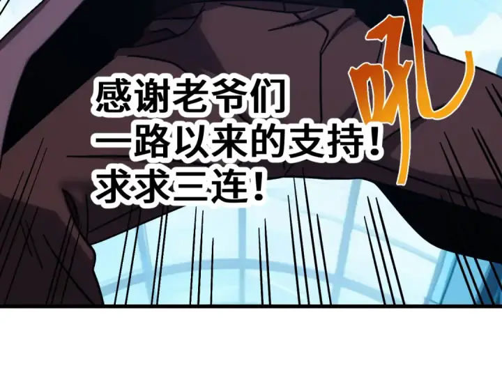 《高武：登陆未来一万年》第270话 修仙大能图194