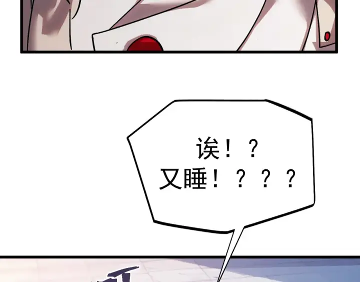 《高武：登陆未来一万年》第270话 修仙大能图21