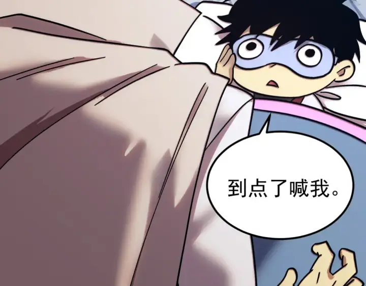 《高武：登陆未来一万年》第270话 修仙大能图23