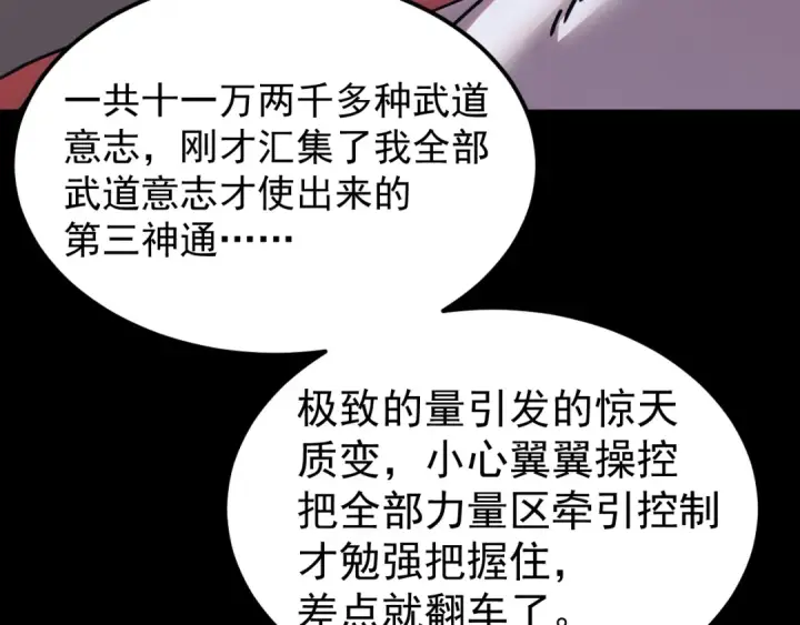 《高武：登陆未来一万年》第270话 修仙大能图27