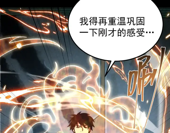 《高武：登陆未来一万年》第270话 修仙大能图33