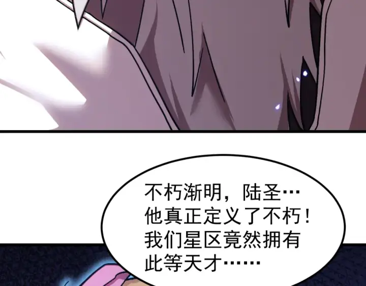 《高武：登陆未来一万年》第270话 修仙大能图41