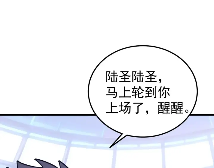 《高武：登陆未来一万年》第270话 修仙大能图62
