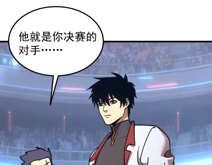 《高武：登陆未来一万年》第270话 修仙大能图65