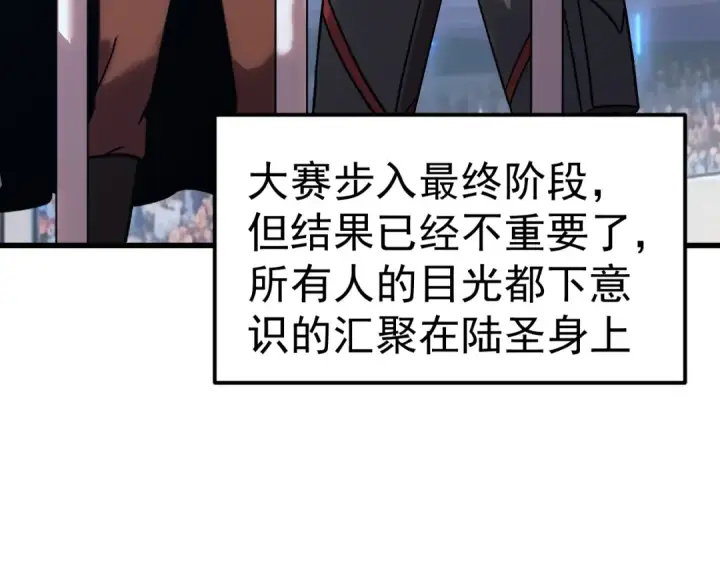 《高武：登陆未来一万年》第270话 修仙大能图67